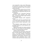 Привіт, сусіде. Книга 4: Давні образи