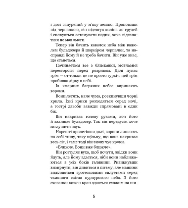 Привіт, сусіде. Книга 4: Давні образи