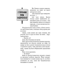 Привіт, сусіде. Книга 4: Давні образи