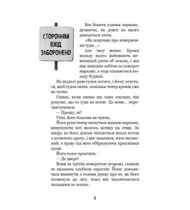 Привіт, сусіде. Книга 4: Давні образи