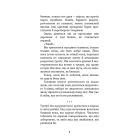 Привіт, сусіде. Книга 4: Давні образи