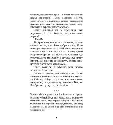Привіт, сусіде. Книга 4: Давні образи