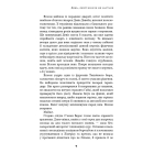 Дублінська трилогія. День, який ніколи не настане. Книга 2