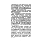 Дублінська трилогія. День, який ніколи не настане. Книга 2