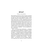 Дублінська трилогія. День, який ніколи не настане. Книга 2