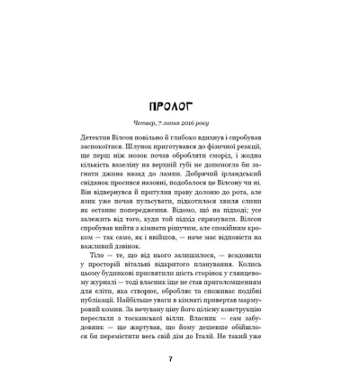 Дублінська трилогія. День, який ніколи не настане. Книга 2