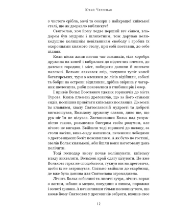 Богатир. Книга 2: Цариця драконів