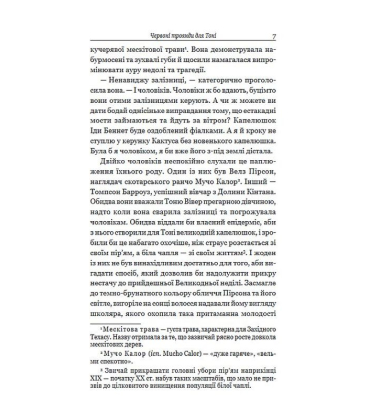 Безхатьки та Приблуди