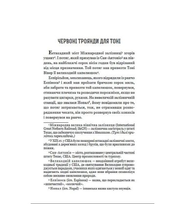 Безхатьки та Приблуди