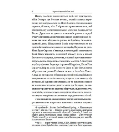Безхатьки та Приблуди