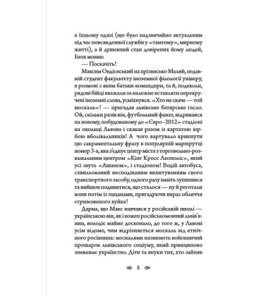 Валькірія