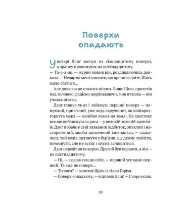 Дядько Барбатко сміється. Три дні казки