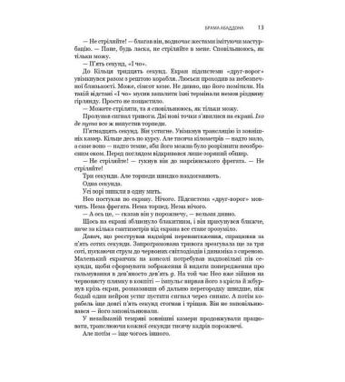 Експансія. Брама Абаддона. Книга 3