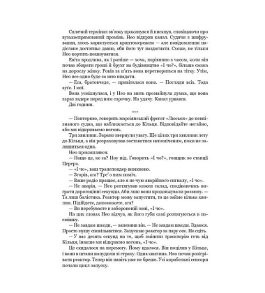 Експансія. Брама Абаддона. Книга 3