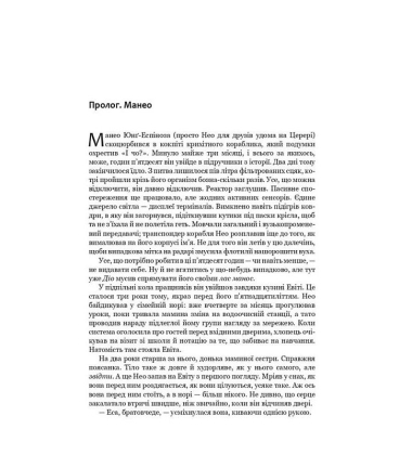 Експансія. Брама Абаддона. Книга 3