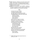 Іван Котляревський. Вибрані твори