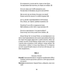 Іван Котляревський. Вибрані твори