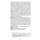Іван Карпенко-Карий. Вибрані твори