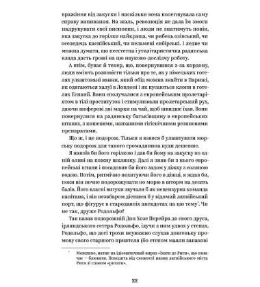 Майк Йогансен. Вибрані твори