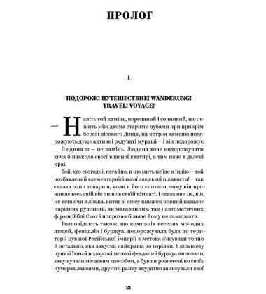 Майк Йогансен. Вибрані твори