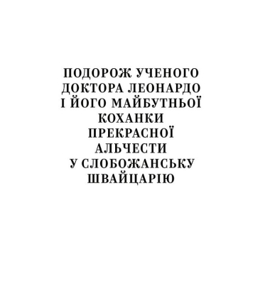 Майк Йогансен. Вибрані твори