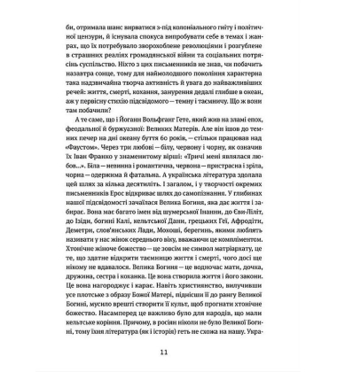 Таємна пригода… Антологія української еротичної прози порубіжжя ХІХ–ХХ ст.