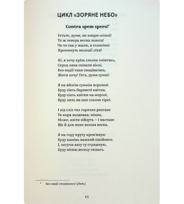 Леся Українка. Вибрані твори