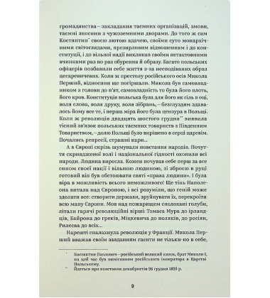 Людмила Старицька-Черняхівська. Вибрані твори