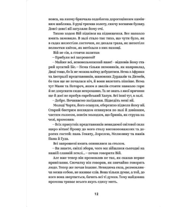 Королів-Старий. Вибрані твори