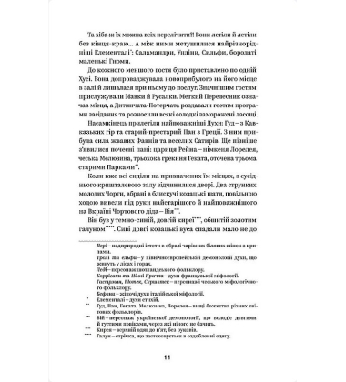 Королів-Старий. Вибрані твори