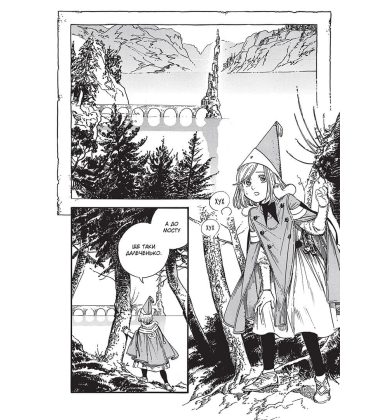 Ательє чаклунських капелюхів. Том 7