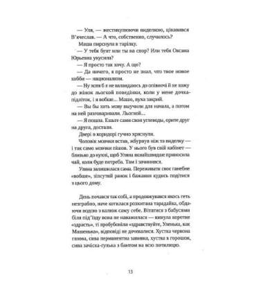 Перехід