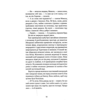 Перехід