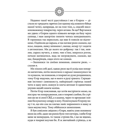 Чорне Сонце