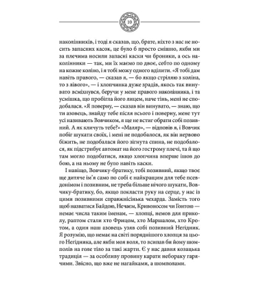 Чорне Сонце