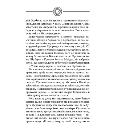Чорне Сонце