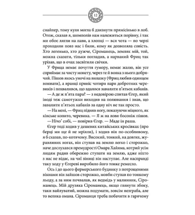 Чорне Сонце