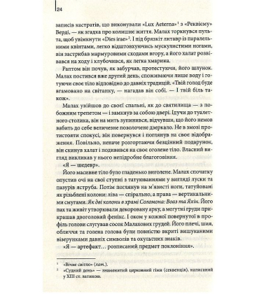 Втрачений символ