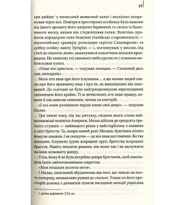 Втрачений символ