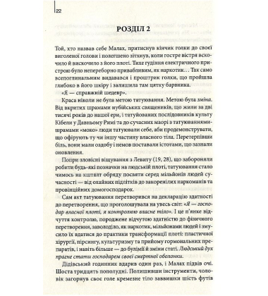 Втрачений символ