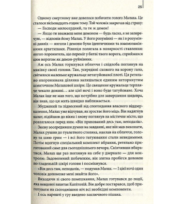 Втрачений символ
