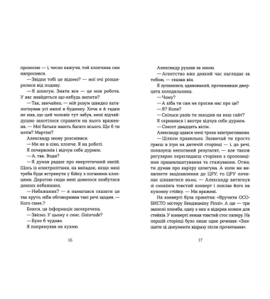 Шпигунська школа