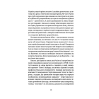Кримський інжир. Куреш. Qirim inciri. Küreş