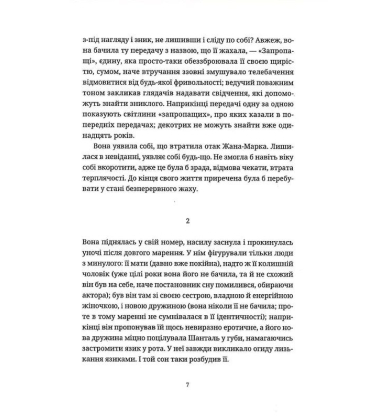 Ідентичність