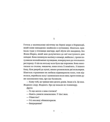 Ідентичність