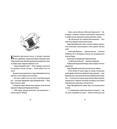 Капелюшники