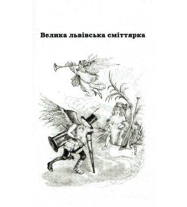 Мальва Ланда