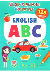 Школа сучасного чомусика. English ABC. 128 розвивальних наліпок