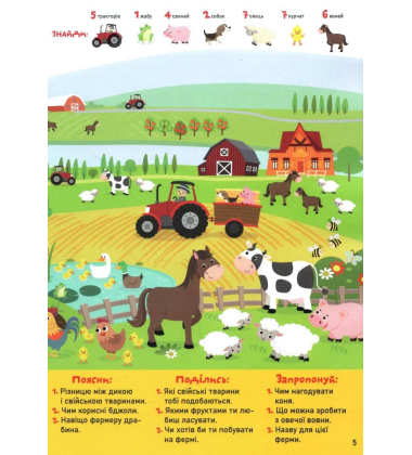 Smart Start. Розвиток мовлення. Читаємо, міркуємо, граємося (9786175472002)