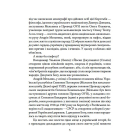Андрій Мельник
